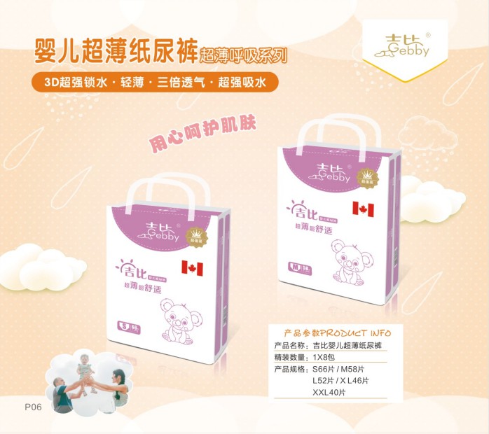湖南萌寶樂生活護(hù)理用品有限責(zé)任公司,邵陽(yáng)嬰兒紙尿片紙尿褲研發(fā)設(shè)計(jì)生產(chǎn)加工銷售服務(wù) 湖南萌寶樂生活護(hù)理用品有限責(zé)任公司,邵陽(yáng)嬰兒紙尿片紙尿褲研發(fā)設(shè)計(jì)生產(chǎn)加工銷售服務(wù)